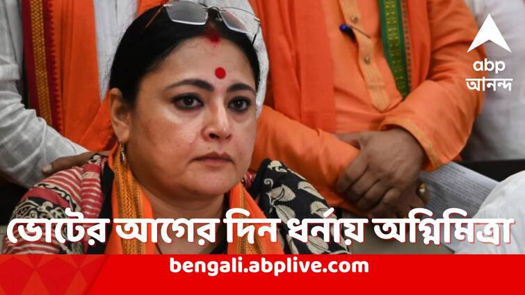 Loksabha Election 2024 Midnapore bjp candidate Agnimitra Paul staged dharna in front of the DM Office Loksabha Election: ভোটের আগের দিন ১৪৪ ধারা, একাই জেলাশাসকের অফিসের সামনে ধর্নায় অগ্নিমিত্রা