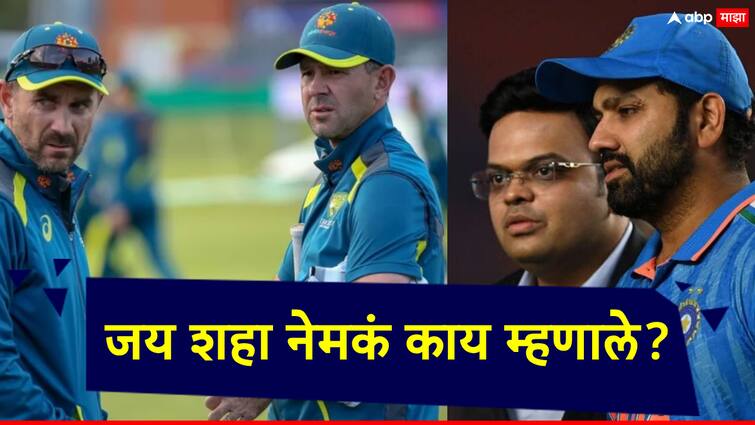 Team India Head Coach: Jay shah confirms BCCI hasnt approached any australian player for been indian team coach Team India Head Coach: 'बीसीसीआयने ऑफर दिलीच नाही...'; रिकी पाँटिंग, जस्टीन लँगरचं विधान अन् जय शहा यांची प्रतिक्रिया