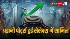 अडानी पोर्ट्स को विप्रो की जगह बीएसई सेंसेक्स में किया गया शामिल