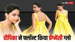 Deepika Padukone Pics: येलो ड्रेस में दीपिका पादुकोण ने फ्लॉन्ट किया प्रेग्नेंसी ग्लो, स्माइल से ट्रोल्स को कराया चुप