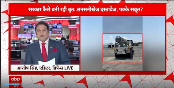 BrahMos Export: India Delivers First Batch Of BrahMos Missile System To Philippines In April 2024 | ABP News
