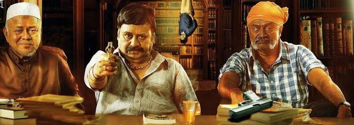 ராமராஜன் வங்கிக்கு ஆர்.டி.எக்ஸ் வெடிகுண்டுடன் சென்று அங்குள்ளவர்களை பணயக்கைதியாக பிடித்துக் கொள்கிறார். ராமராஜனுக்கும் வங்கிக்கும் என்ன பிரச்சினை? வங்கிக்கு உள்ளே சிக்கிக் கொண்டவர்கள் கதி என்ன? என்பதே படத்தின் கதை.