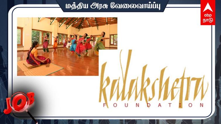 Kalakshetra Foundation Contract faculty in Rukmini Devi College of Fine Arts Thiruvanmiyur Check Details Chennai Jobs: இசை படிப்பில் டிப்ளமோ தேர்ச்சி பெற்றவரா? கலாஷேத்ரா பள்ளியில் வேலை - முழு விவரம்!