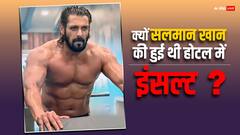 जब बुरे वक्त में सलमान खान को झेलनी पड़ी थी जिल्लत, ऑटोग्राफ लेने आए फैन ने ऐसे कर दी थी बेइज्जती