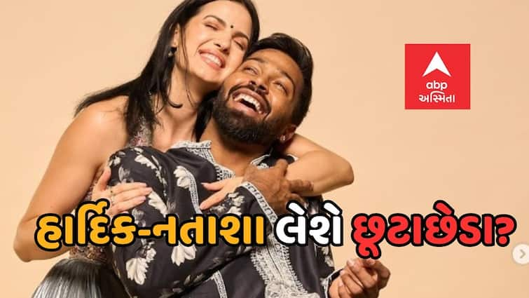 Natasha drops the surname Pandya from her social media account speculations about divorce હાર્દિક પંડ્યા અને નતાશા સ્ટેનકોવિક લેશે છૂટાછેડા? નતાશાએ ઈન્સ્ટાગ્રામમાંથી હટાવી પંડ્યા સરનેમ