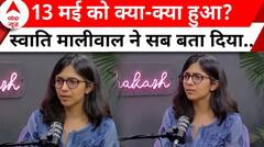 Swati Maliwal Case Update: 'पिटाई कांड' पर Swati Maliwal ने दिए सभी सवालों के जवाब | ABP News