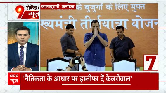 Arvind Kejriwal's Blame on PM and BJP 'They Have Crossed Limits By involving my parents in the case'