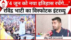 Ravindra Singh Bhati Latest Interview: PM Modi से कैसे हैं भाटी के संबंध? देखिए विस्फोटक इंटरव्यू