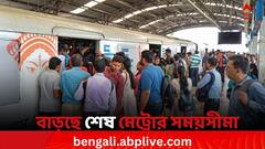 কবি সুভাষ ও দমদম লাইনে শেষ মেট্রো ধরতে দেরি হয়ে যায় ? আপনার জন্য সুখবর