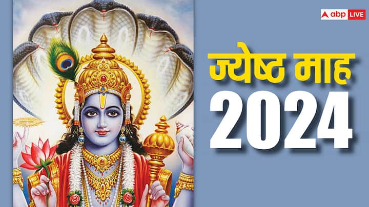 Jyeshtha Month 2024: आज यानि 24 मई, 2024 से हिंदू नववर्ष के तीसरे माह ज्येष्ठ माह की शुरुआत हो रही है. इस माह में किन बातों का ध्यान रखना चाहिए, जानते हैं.