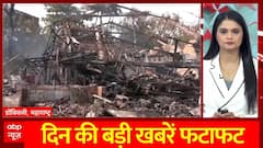 Top News: Mumbai Dombivli Blast Case में अब तक इतने लोगों की हुई मौत | बड़ी खबरें फटाफट | ABP News