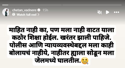 पोलीस आणि न्यायव्यवस्थेवर राग, जॉली एलएलबी सिनेमासोबत तुलना; पोर्शे कार अपघातावर मराठी कलाकारांच्या संतप्त पोस्ट