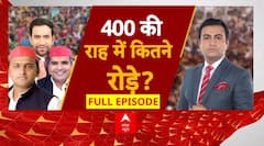 Kaun banega pradhanmantri : BJP का 'भगवा प्लान', क्या Azamgarh में मिलेगा इनाम?