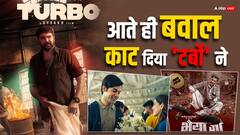 ममूटी के करियर की सबसे बड़ी ओपनर बनी 'टर्बो', जानें पहले दिन की कमाई