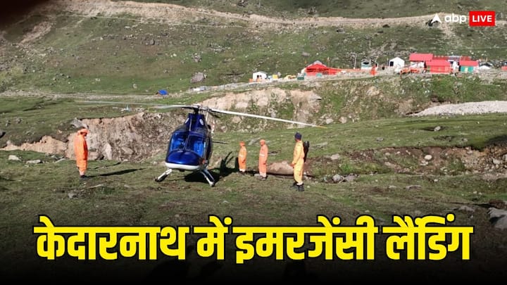 Kedarnath Dham में यात्रियों को ले जा रहे एक हेलिकॉप्टर में तकनीकी खराबी आने के कारण उसकी इमरजेंसी लैंडिग करानी पड़ी.
