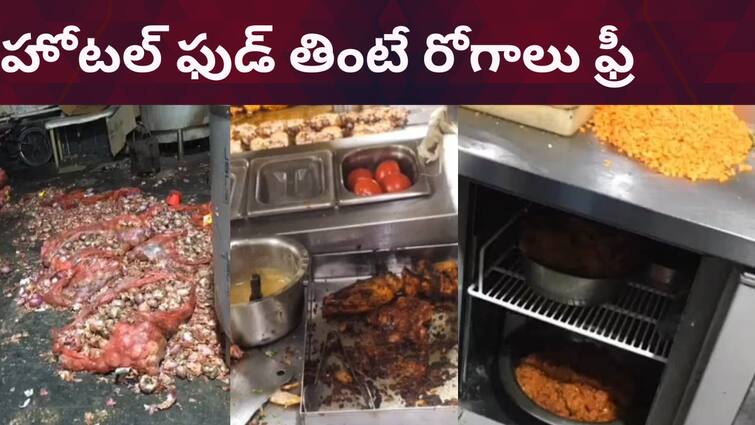 Shocking Facts Most Of The Famous Hotels In Hyderabad Serves Unhygienic Food Hyderabad Food: హైదరాబాద్‌ హోటళ్లలో తినేది ఫుడ్ కాదు పాయిజన్, ఇవి చూస్తే బయట తినడానికే భయపడతారు!