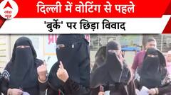 Lok Sabha Election: Delhi में वोटिंग से पहले 'बुर्के' पर छिड़ा विवाद | ABP News | Election 2024 |
