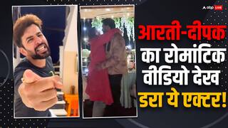 Arti Singh और पति दीपक चौहान का रोमांटिक वीडियो देखा, तो डर से कांपे जय भानुशाली? बोले- 'अगर मेरी बीवी ने देख लिया तो...'