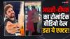 Arti Singh और पति दीपक चौहान का रोमांटिक वीडियो देखा, तो डर से कांपे जय भानुशाली? बोले- 'अगर मेरी बीवी ने देख लिया तो...'