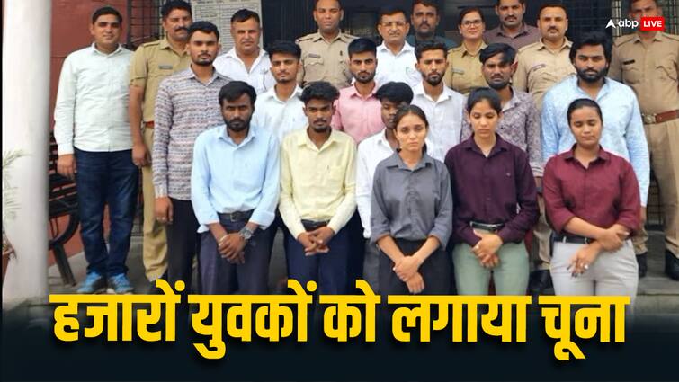 उदयपुर में नौकरी दिलाने के नाम पर हजारों युवकों को लगाई चपत, ठग गैंग के 12 सदस्य गिरफ्तार