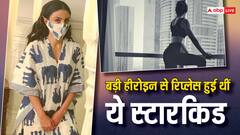 फिल्म के लिए छोड़ी नौकरी...फिर बड़ी एक्ट्रेस से हो गई रिप्लेस, स्टारकिड होकर भी इस हसीना ने खूब खाई ठोकरें