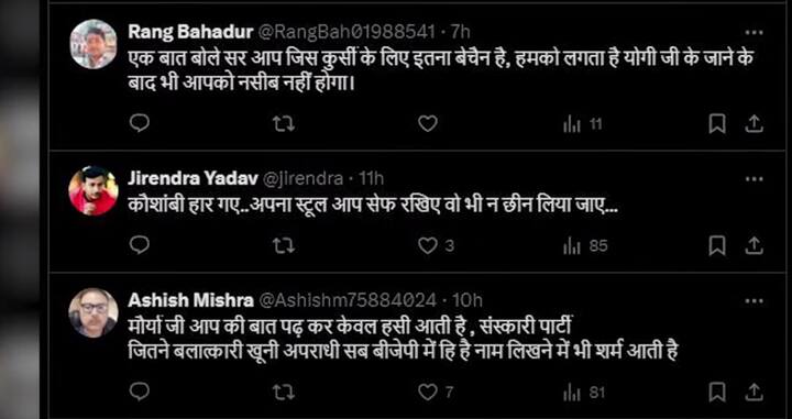 डिप्टी सीएम के पोस्ट पर एक के बाद एक कई यूजर्स ने कमेंट कर केशव प्रसाद मौर्य के बयान की आलोचना की है.