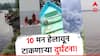 तीन बोट उलटल्या, डोंबिवलीत आगडोंब, आठवडाभरात 40 जण दगावले, राज्यातील 10 मन हेलावून टाकणाऱ्या दुर्घटना!