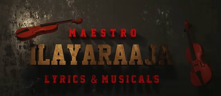 ராமராஜனுடன், ராதாராவி, எம்.எஸ்.பாஸ்கர் இணைந்து தங்கள் அனுபவ நடிப்பை வெளிப்படுத்தியுள்ளனர். இளையராஜாவின் இசை படத்திற்கு மற்றொரு பலம் என்று கூறலாம். படத்தின் காட்சிக்கு ஏற்றது போல இசை நகர்த்தி சென்றது.
