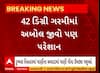 Surat News । કાળઝાળ ગરમીમાં સુરતમાં 42 ડિગ્રીએ અબોલ જીવો પરેશાન