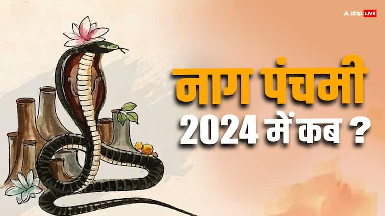 Nag Panchami 2024 in sawan know date shubh muhurat and significance of this day Nag Panchami 2024: नाग पंचमी का पर्व 2024 में कब मनाया जाएगा, जानें डेट और शुभ मुहूर्त