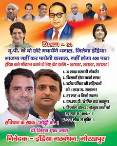 IN Pics: 'यूपी के दो छोरे मचाएंगे धमाल...', प्रियंका-अखिलेश की रैली से पहले लगे पोस्टर बने चर्चा का विषय