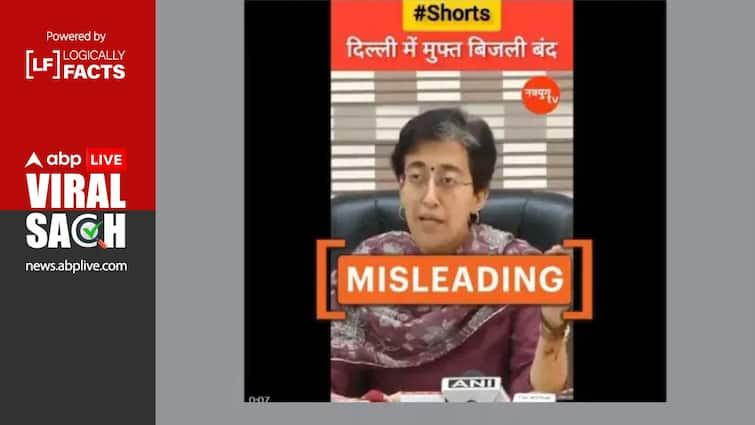 Delhi government minister Atishi did not announce stoppage of electricity subsidy दिल्ली सरकार की मंत्री आतिशी ने बिजली सब्सिडी बंद करने का ऐलान नहीं किया