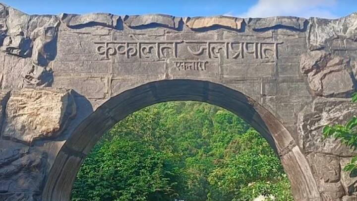 बिहार का छोटा कश्मीर कहे जाने वाले  ककोलत जलप्रपात में बीते बुधवार (22 मई) को अचानक बाढ़ आ गई. लेकिन इससे कुछ भी नुकसान नहीं हुआ है. कुंड का जलस्तर करीब 5-6 फुट ऊपर आ गया है.