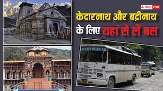 केदारनाथ और बद्रीनाथ जाने के लिए कहां से मिलती है बस? ऐसे कर सकते हैं यात्रा