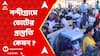 Lok Sabha Elections 2024: নন্দীগ্রামে নির্বাচকেন্দ্রগুলির প্রস্তুতি কেমন চলছে? ABP Ananda Live