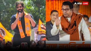 Amit Thackeray In Politics: जन्मदिन पर दिखाया शक्तिप्रदर्शन, राज ठाकरे के बेटे अमित ठाकरे लड़ सकते हैं चुनाव