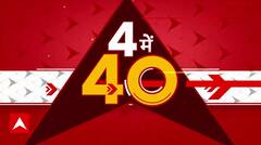 Lok Sabha Election 2024: कल दिल्ली की 7 सीटों पर मतदान, राजधानी में बढ़ाई गई सुरक्षा | ABP News