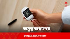 সুগারের নেপথ্যে অগ্ন্যাশয়ের গোলযোগ, কোন কোন খাবার ভাল রাখে এই অঙ্গ ?