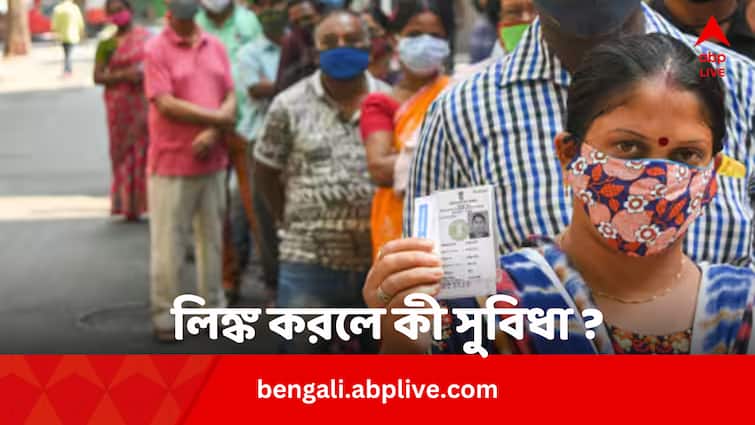 Voter ID Card And Mobile Number Linking Process Step By Step To Get This Benefits In Bengali Voter ID Mobile Number Link: ভোটার কার্ডের সঙ্গে ফোন নম্বর লিঙ্ক করলে বাড়ি বসেই পাবেন এই সুবিধাগুলি