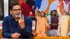 Prashant Kishor UP Prediction: उत्तर प्रदेश में क्या BJP को होगा मोटा नुकसान? प्रशांत किशोर की भविष्यवाणी ने कर दिया साफ