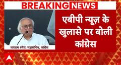 abp News के खुलासे पर बोले Congress नेता Jairam ramesh कहा, सारी कंपनियां बेंच व्यापारी दोस्त खरीदा