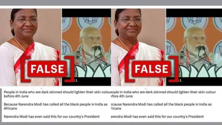 Fact Check pm modi did not make racist comments about indian president murmus skin color Fact Check: குடியரசு தலைவரின் நிறத்தை குறிப்பிட்டு பேசினாரா பிரதமர் மோடி? - உண்மை என்ன?