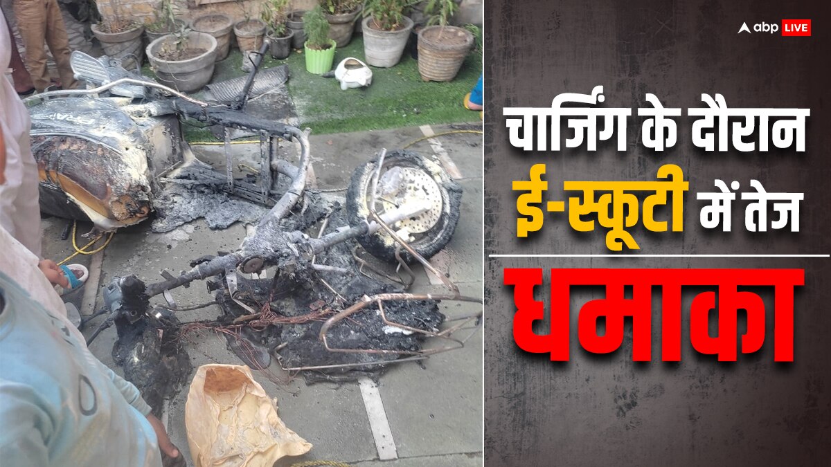 Electric Scotty Explosion: आगरा में चार्जिंग प्लग पर लगी थी स्कूटी, हो गया भयंकर ब्लास्ट, घर का सामान जलकर खाक