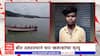 Sindhudurg Vengurle Boat Drowned : वेंगुर्ल्यामध्ये चार बोट दुर्घटनेतील चारही खलाशांचे मृतदेह सापडले