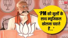 'AAP के आका की पत्नी भी PM पद के लिए दावेदार', पाटलिपुत्र से पीएम मोदी