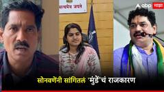 बीडच्या कलेक्टर, तहसिलदार मुंडेंना मतमोजणीत भाग देऊ नका; सोनवणेंचं पत्र, सांगितलं आतलं राज'कारण'