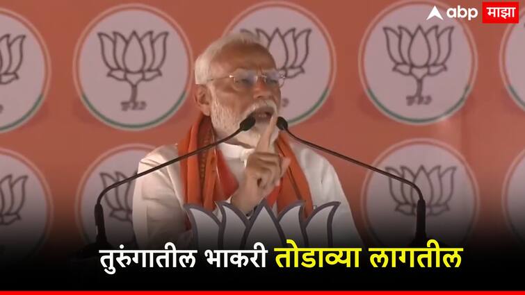 Narendra Modi gave the warning from the public meeting to tejaswi yadav in bihar, The countdown to 'their' going to jail has begun Narendra Modi: 'त्यांचं' तुरुंगात जाण्याचं काऊंटडाऊन सुरू झालंय; मोदींनी जाहीर सभेतूनच दिला इशारा