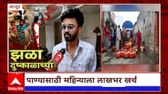 Latur Water Scarcity : लातूर शहरात भीषण पाणीटंचाई, हाउसिंग सोसायटीत रोज तीन ते चार टँकरने पाणीपुरवठा