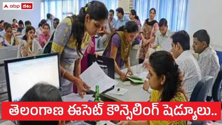 TG ECET 2024 counselling schedule released check important dates here TG ECET Counselling: తెలంగాణ ఈసెట్‌ కౌన్సెలింగ్ షెడ్యూలు విడుదల, ముఖ్యమైన తేదీలివే