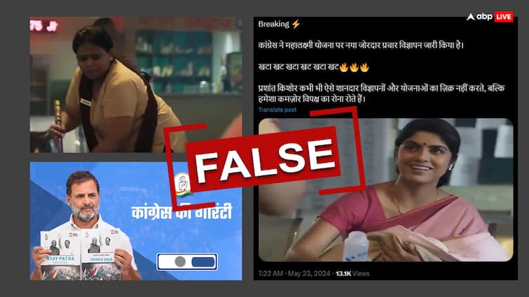 Election fact check prega news womens day ad viral as congress mahalakshmi yojana Election Fact Check: पुराने विज्ञापन को एडिट कर कांग्रेस की महालक्ष्मी योजना के दावे के साथ किया जा वायरल